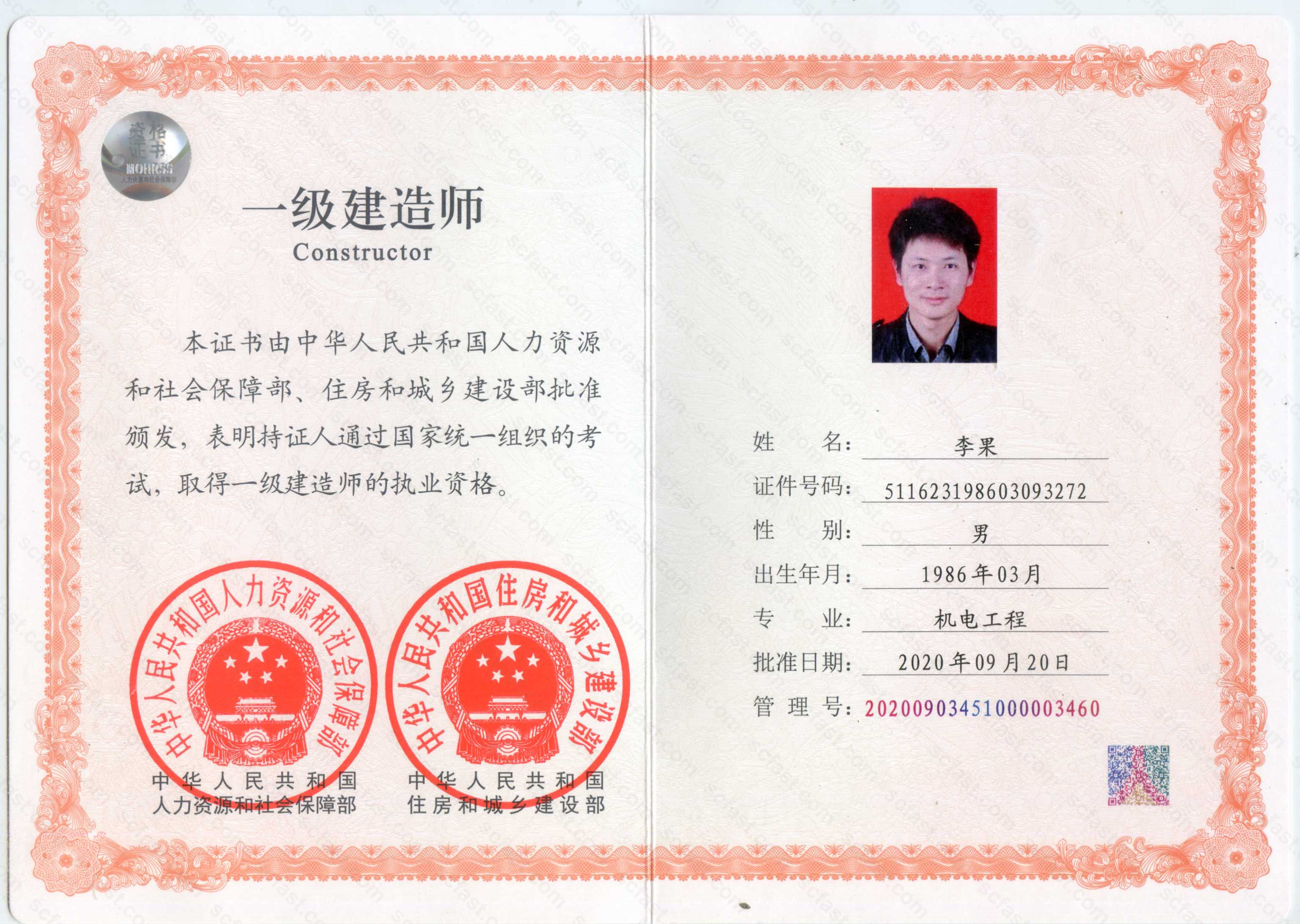 真人网络娱乐游戏平台